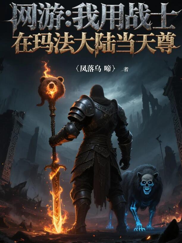 我开局就超神封面