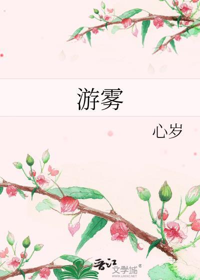宇宙级心颤百度TXT封面