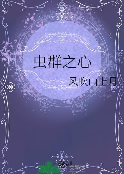 论全员反派的我们该如何坚强活下去封面