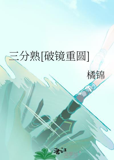 真实人间严卿严长思gl封面