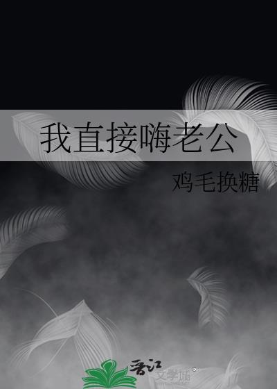 事已至此，先结婚吧封面