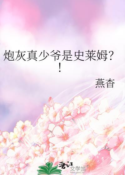 听我的，我是万兽迷封面