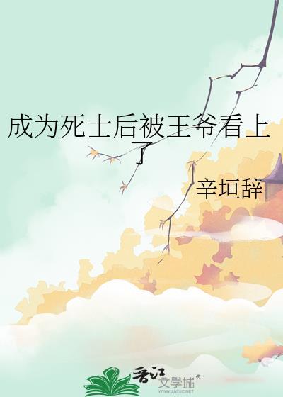 你是我的菜[先婚后爱]封面