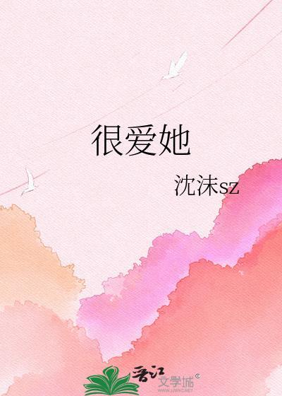 分手后老婆成了偏执狂封面