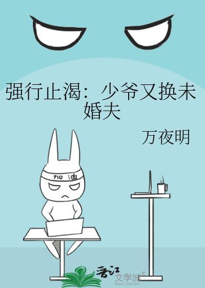 重养小哑巴封面