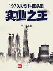 盗墓：穿越盗笔当神仙封面