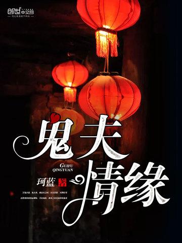 全民：穷鬼法师，万骨成军封面