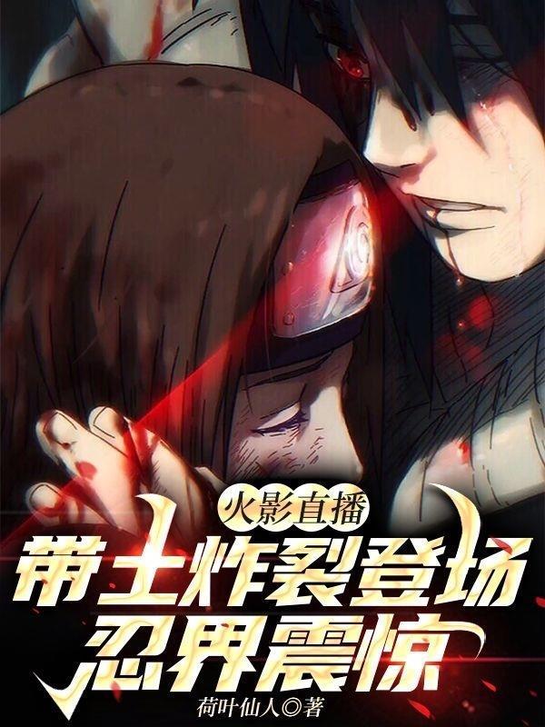 满宗绝色我是唯一男修 故事主题封面