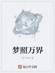 从全球神祇世界开始封面