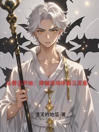一剑霸天封面