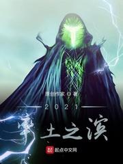2021率土之滨封面