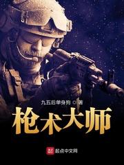 枪术师协会在哪封面