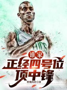 给你八百山匪，你扫平天下兵马？封面