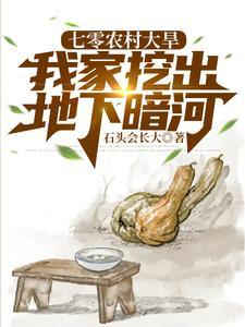 极品透视仙医封面