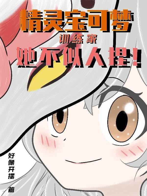 四神集团1:首席总裁的逃妻封面