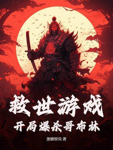 怀了死对头的崽怎么办封面