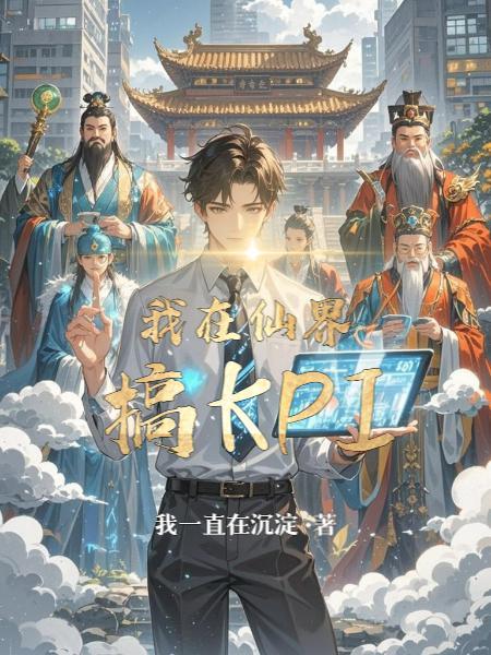 痞官封面