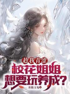 惊雪：中华异事录封面