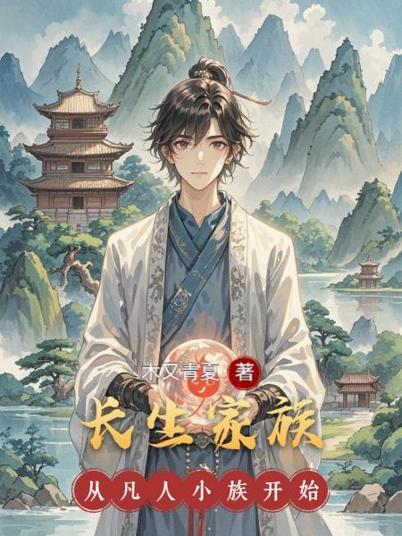 龙王劫大结局封面