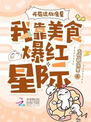 撞破男主剧情后他把我写进了BE封面