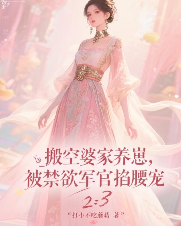诱捕星河计划封面