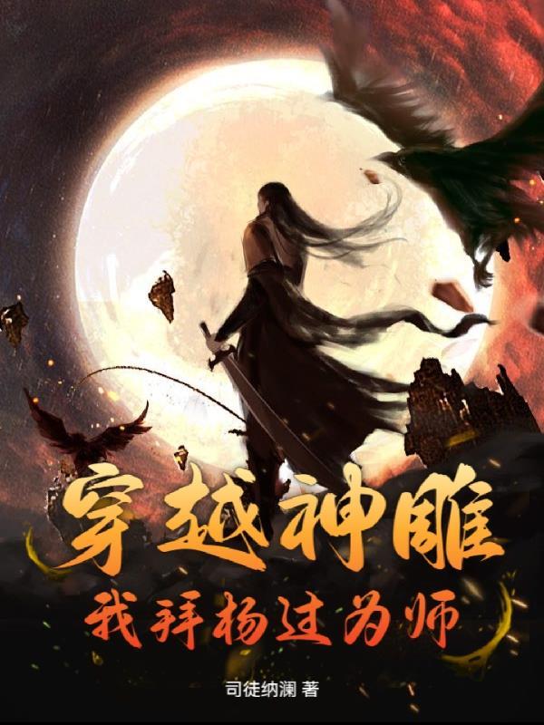 全是巨物：谁家水库天天爆竿封面