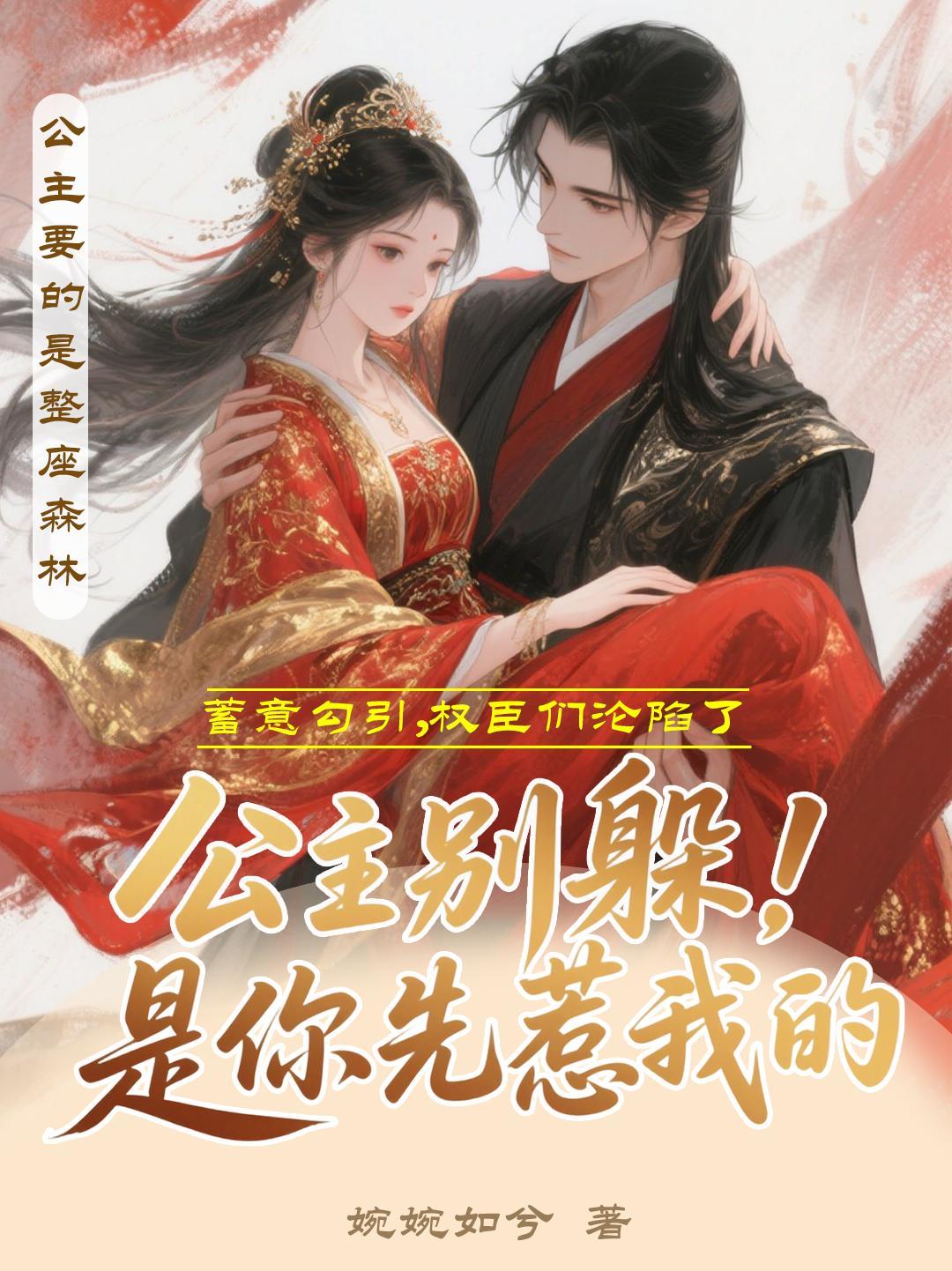 异世乱战之巅峰召唤封面