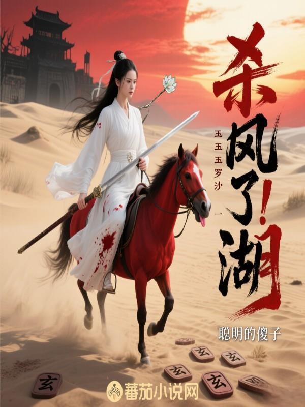 凤鸣重生：胜天半子封面