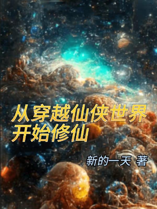 王爷难当封面