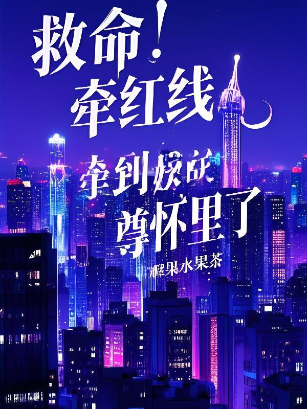 末世忠诚系统:从纨绔到最强领主封面
