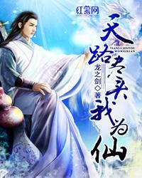 偷情宝鉴by容子君番外完整版封面