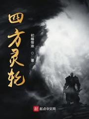 异世之女神转生封面