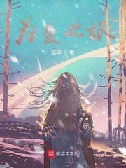 神话从聊斋开始封面
