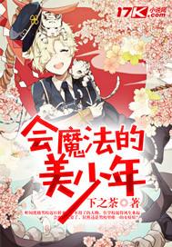 林御欺神演出封面