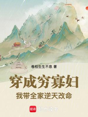 胖橘独生子,两代帝王求我登基封面