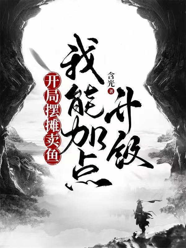 土匪三镖封面