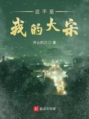 皇子妃她只想致富[美食]封面