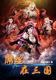 长女惊华谢璟澜封面