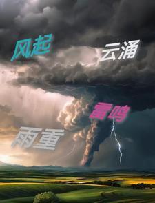 盗墓:蛊身圣童,昆仑神宫收阿香封面