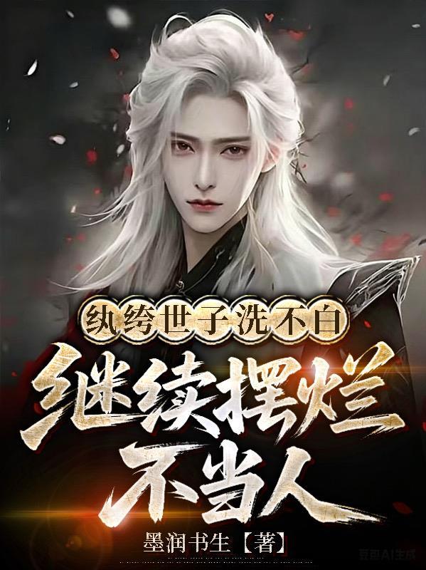 障目封面