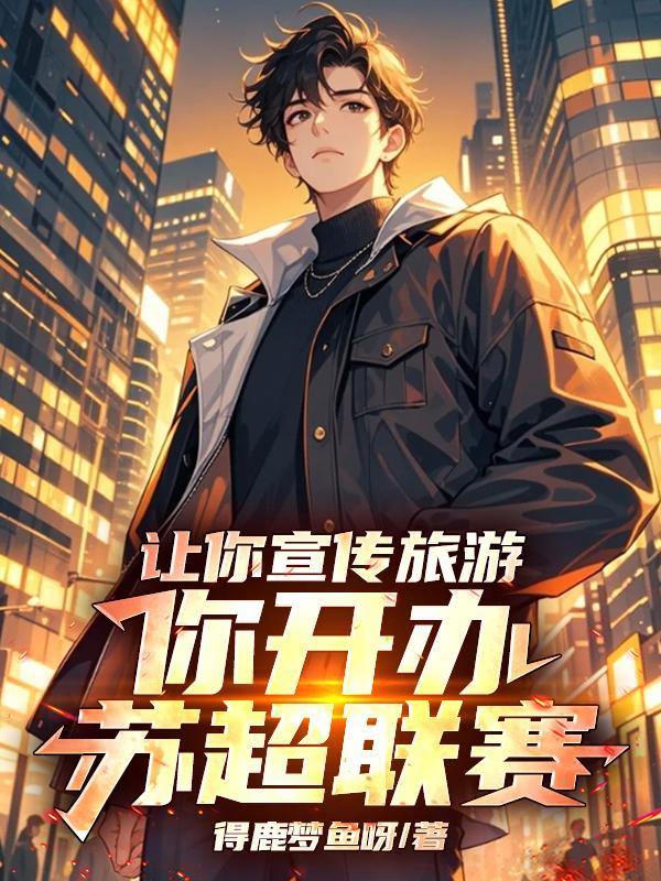 青鳞劫封面