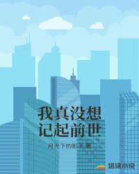 黄泉路人之诡域飞僵封面