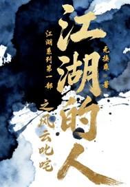诸位皇兄，请赴死封面