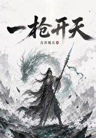 抱错的可爱妹妹回来了封面