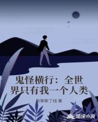 齐王的小剧场系列封面