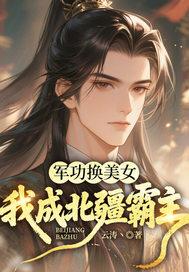 阴戏通神，从扮演包公审鬼开始封面