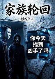 我在水浒重生的日子封面