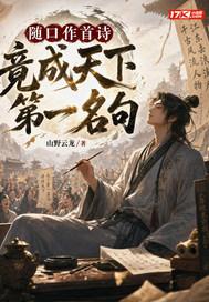 千古一帝:秦始皇传封面