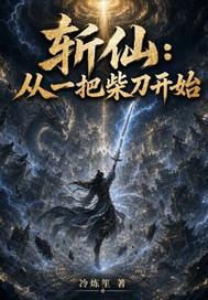 渊海藏锋封面