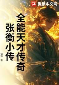 不存在的远古传说封面